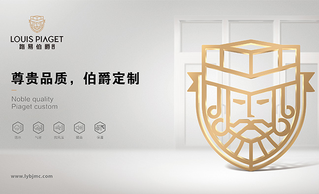 路易伯爵品牌